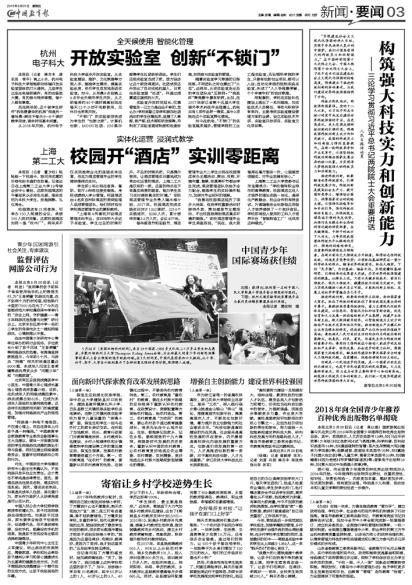 1527750399657536.jpg ZGJYB2018053103_b.jpg